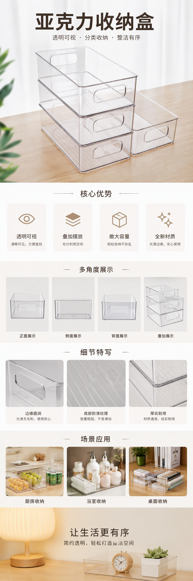 多层透明亚克力收纳盒整理箱透明塑料储物盒家用收纳柜整理箱收纳神器详情1