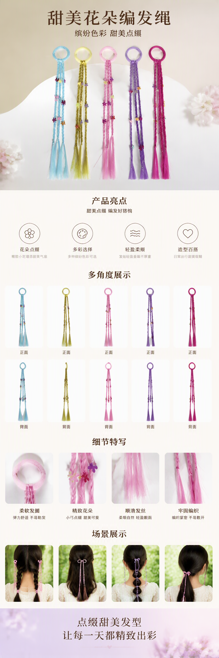 多彩发绳时尚百搭弹力发饰学生发带发圈发束发夹头绳发饰品详情1