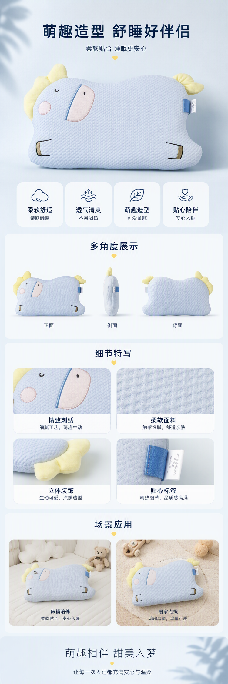 可爱卡通独角兽婴儿枕浅蓝色宝宝枕头柔软透气儿童睡眠用品详情1