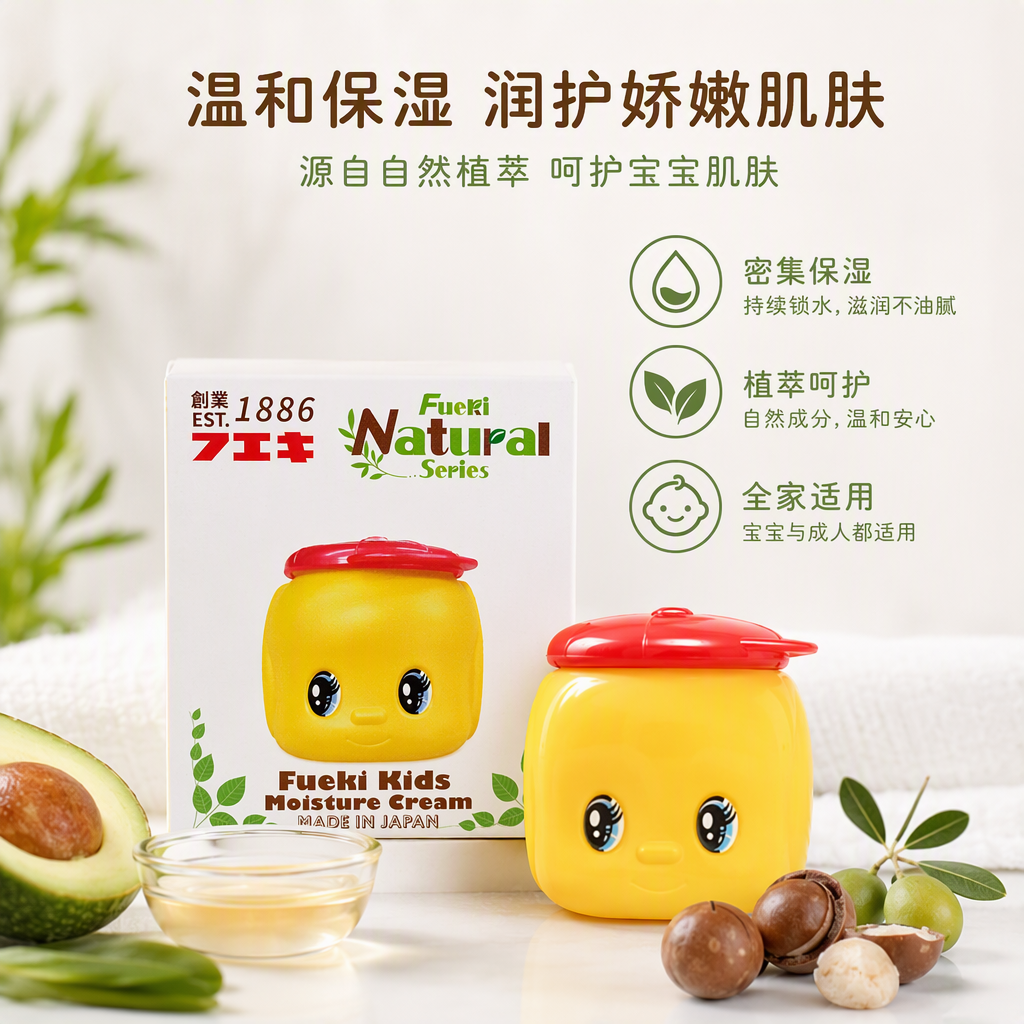 Fuerke Little Yellow Duck Children's Moisturizing Cream 50g Japanese Fuerke Children's Moisturizing Skin Cream Lotion details Picture