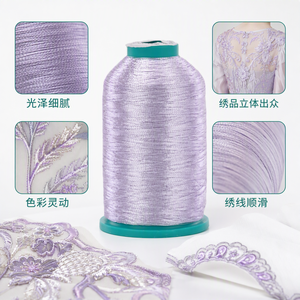 亮丝线轴淡紫色手工编织毛衣针织材料DIY装饰线