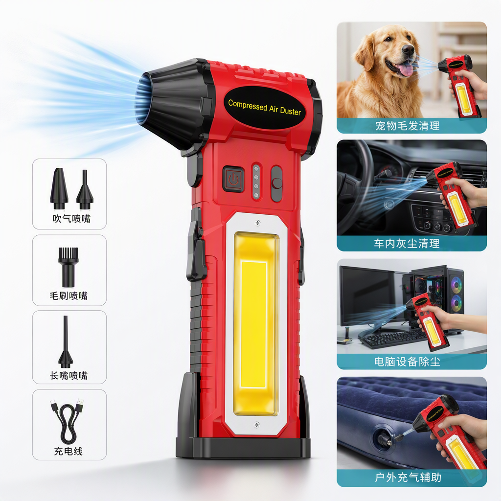The multi-functional portable compressed air dust collector is a handheld silent and powerful cleaning tool, suitable for electronic devices and auto parts