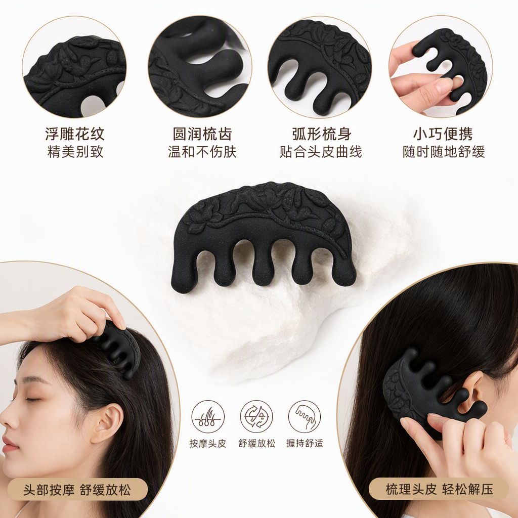 楚香天然香草药梳子