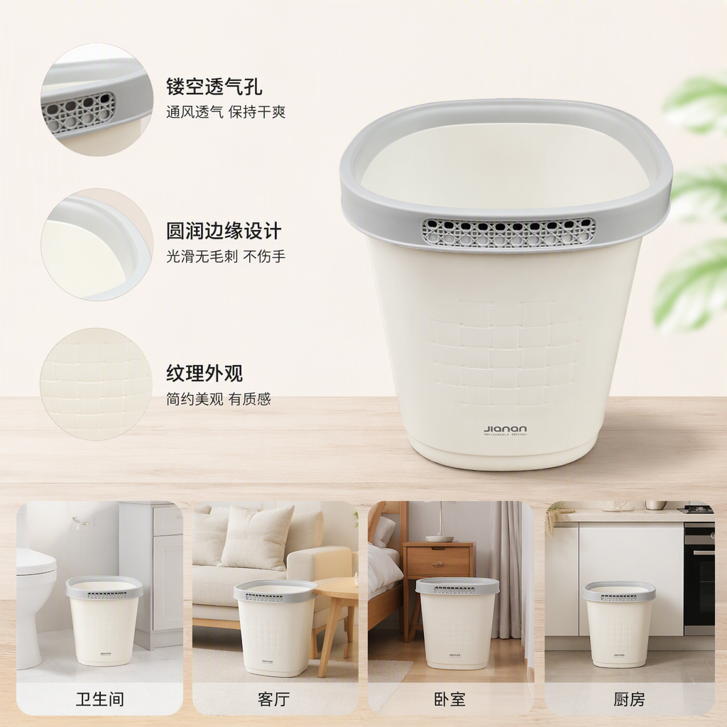 多功能家用白色塑料垃圾桶带盖厨房卫生间收纳桶容量大耐用环保款