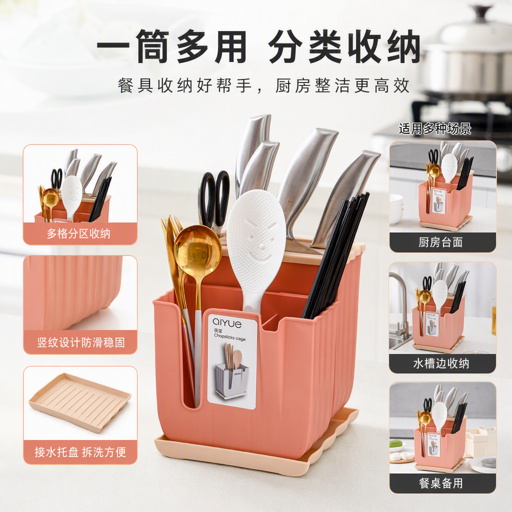 The pink multi-functional kitchenware storage rack, knife, chopsticks, scissors, spoon organizing rack and kitchenware storage box are all neat and tidy