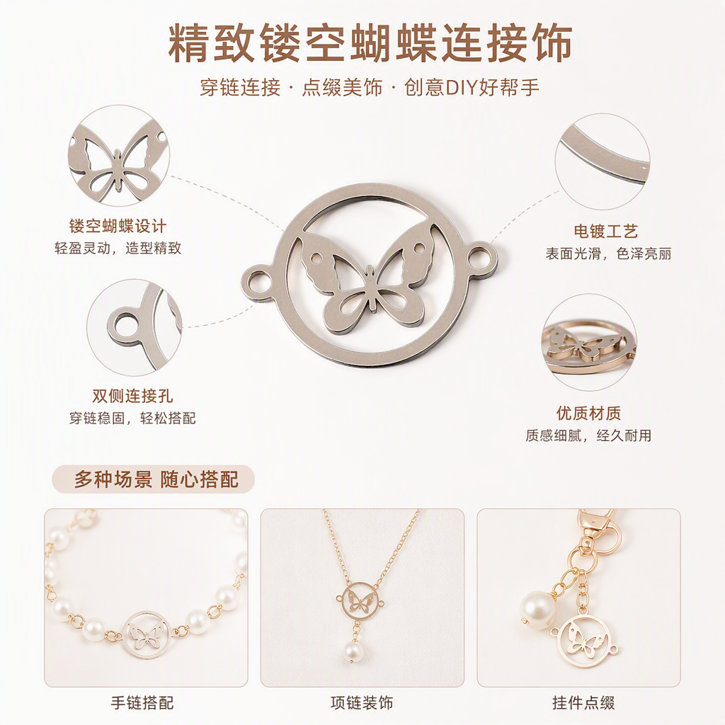 银色蝴蝶造型金属扣件时尚简约衣物包包配件饰品配件扣子装饰品