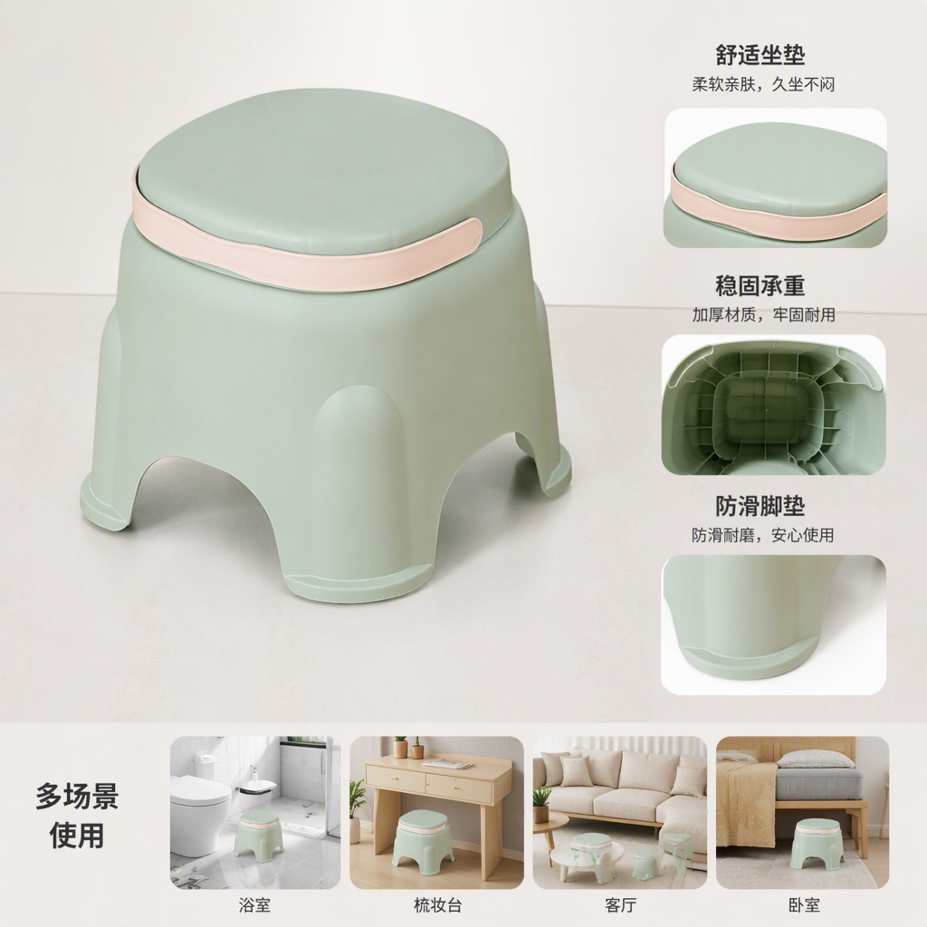 多彩塑料凳简约时尚浅绿粉边家用休闲座椅耐用耐磨轻便便捷