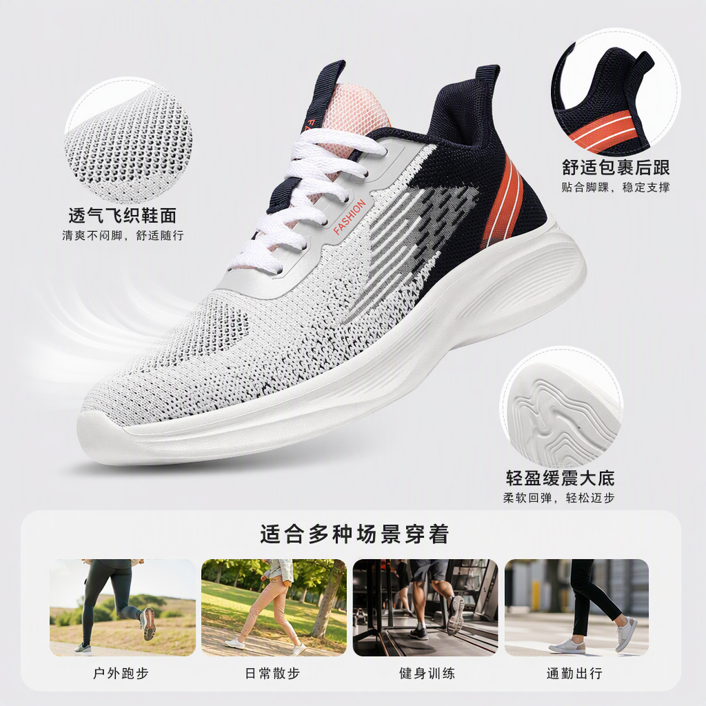 舒适百搭白色休闲跑步鞋轻便透气运动鞋款男女款运动休闲鞋