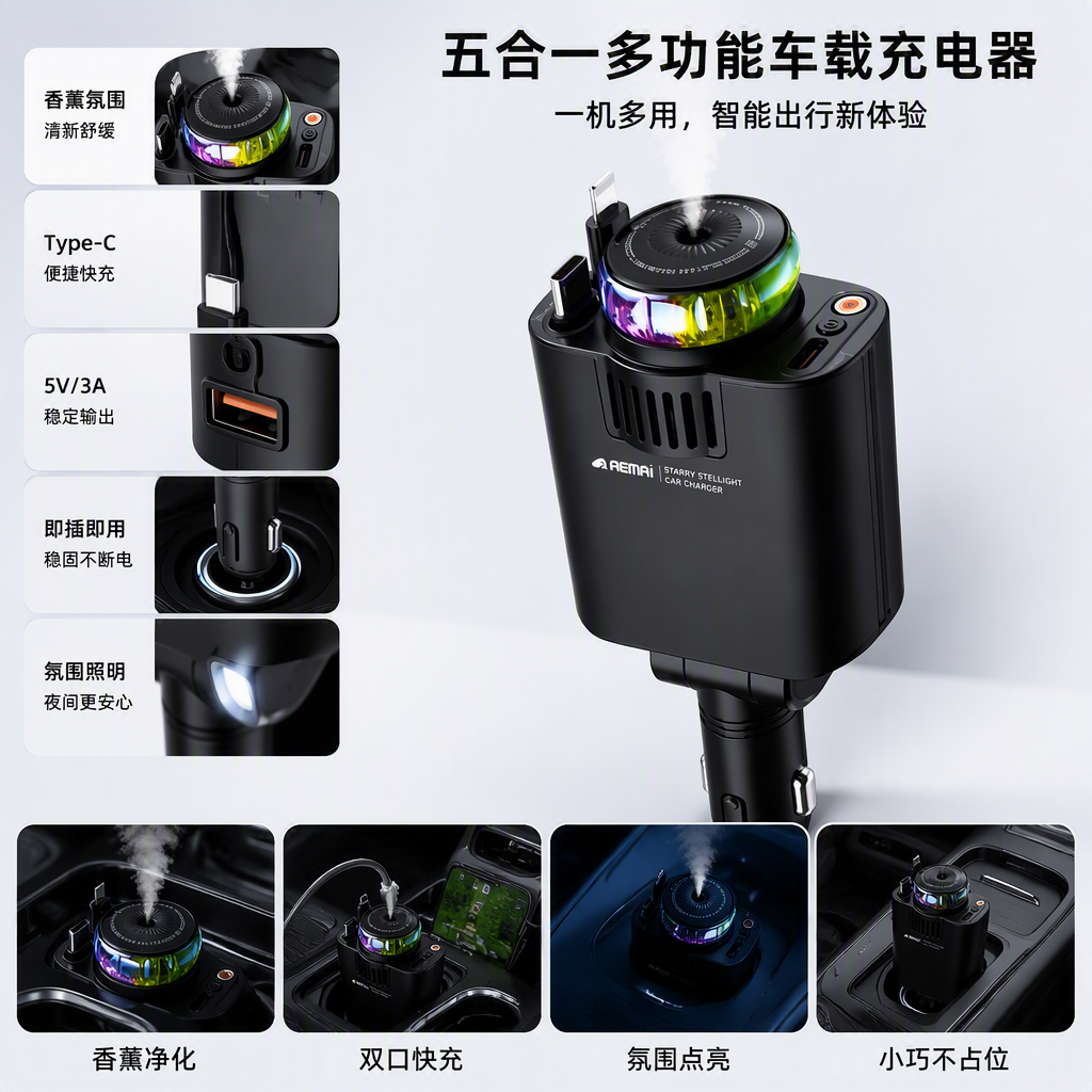 A multi-functional car charger with atomizing color lights, aromatherapy lighting, portable car accessories and practical accessories