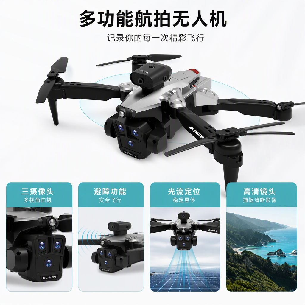 High-definition remote-controlled drone, blue and white packaging box, portable aerial photography quadcopter, children's toy gift box