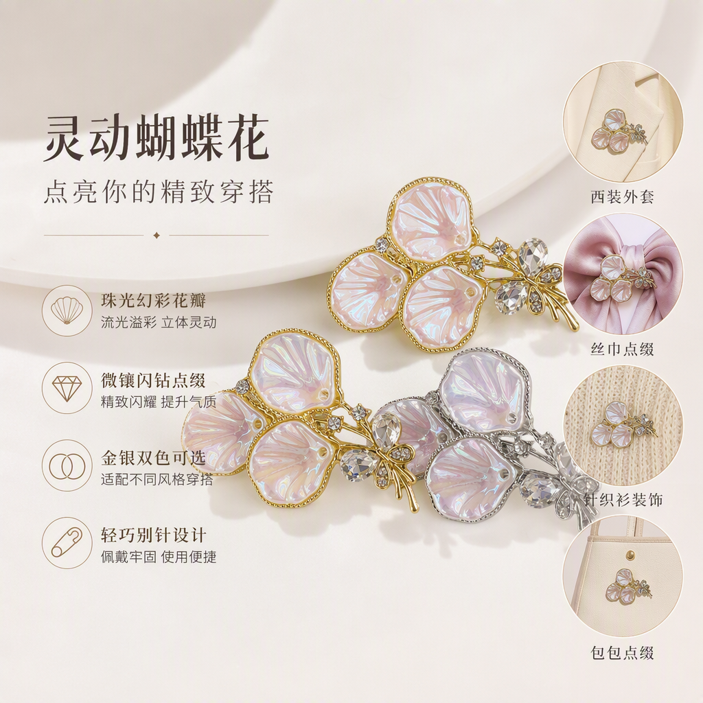 三朵珍珠光泽花瓣胸针银金边框水晶点缀时尚优雅配饰品