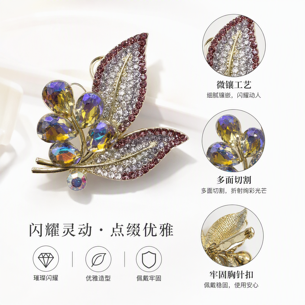 多彩水晶叶子胸针时尚别致饰品女士配饰优雅百搭款