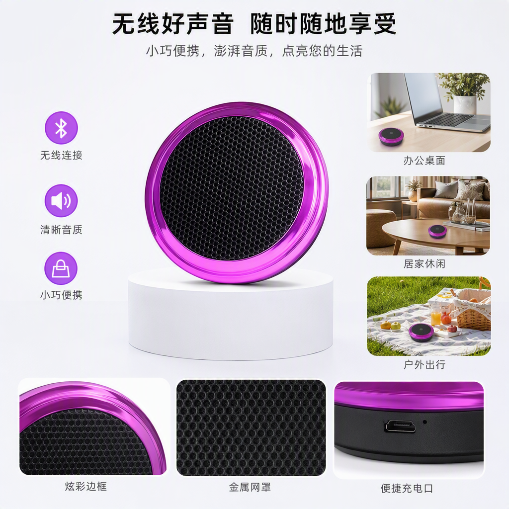 Fashionable purple portable Bluetooth speaker, wireless waterproof, multi-color music player, mini portable audio equipment