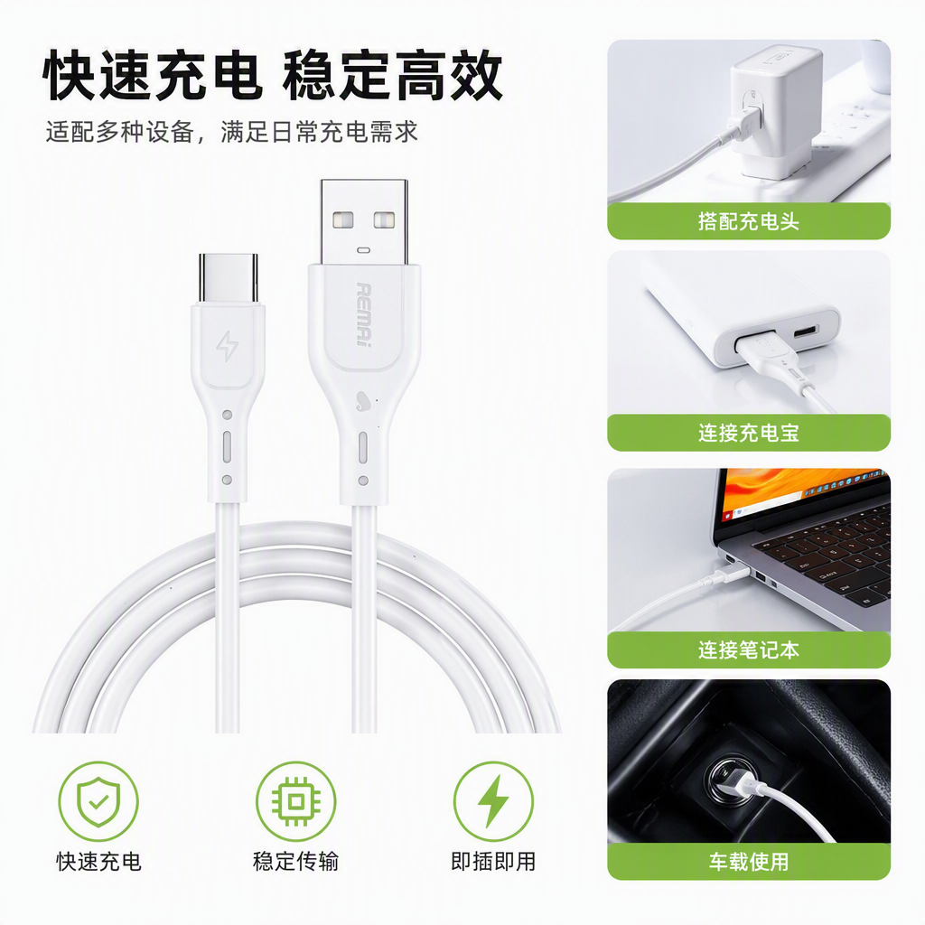 环保绿色包装USB快充数据线高效传输耐用充电线适配多设备