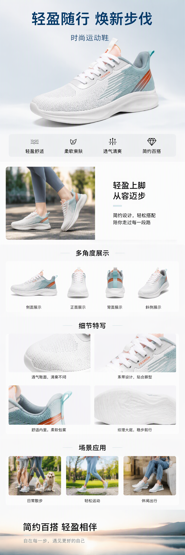 透气轻便白色网面跑步鞋时尚运动休闲鞋男女款舒适耐磨鞋面设计详情1