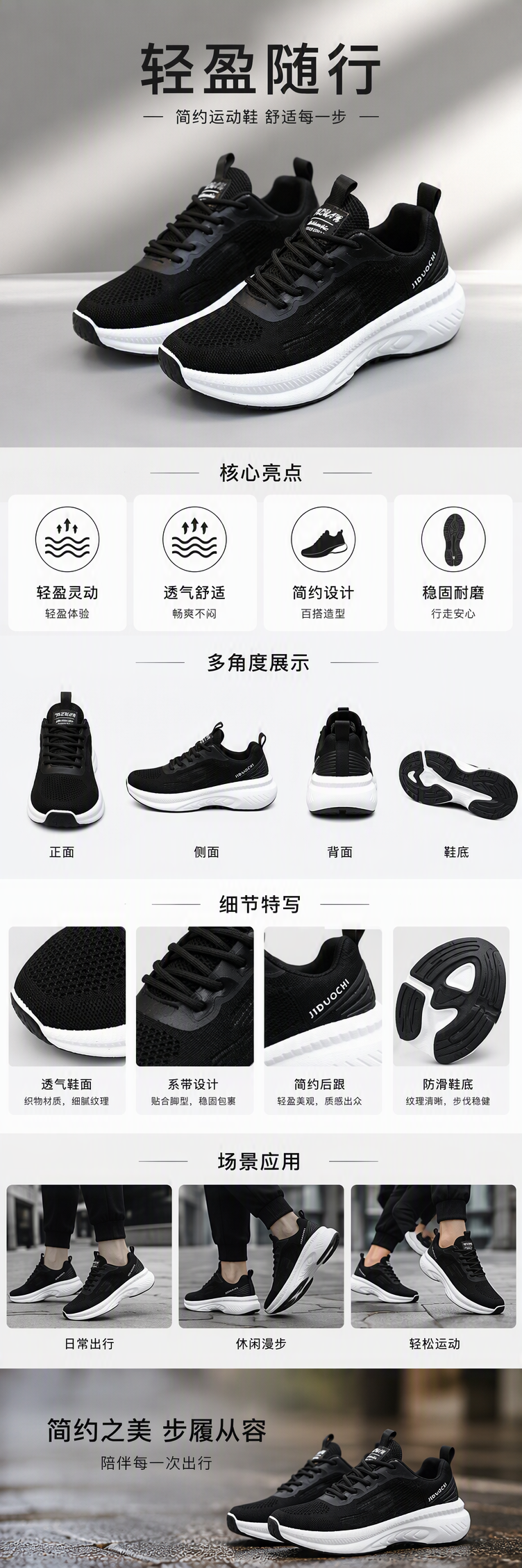 时尚休闲黑色跑步鞋男女透气轻便运动鞋潮流百搭运动款详情1