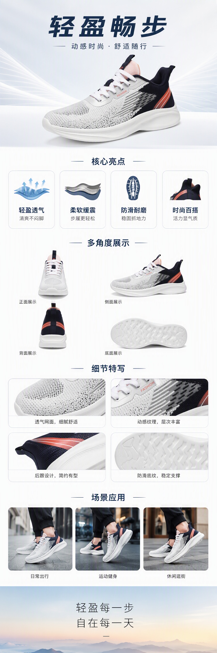 舒适百搭白色休闲跑步鞋轻便透气运动鞋款男女款运动休闲鞋详情1