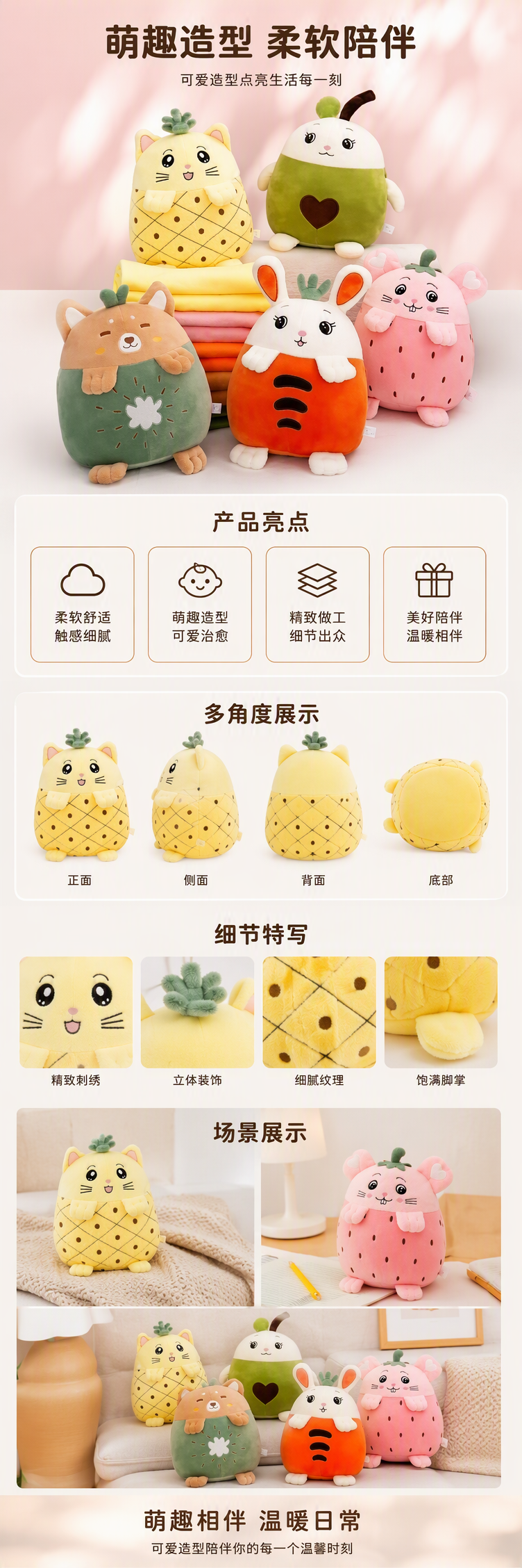 多彩可爱毛绒玩偶儿童玩具柔软抱枕宝宝礼物趣味布偶陪伴伙伴详情1