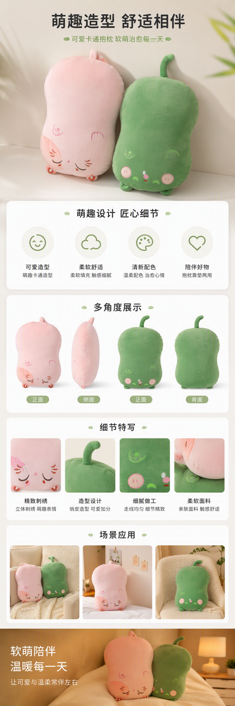 可爱粉色猫咪抱枕绿色青蛙造型抱枕卡通动物靠垫儿童卧室沙发抱枕礼物详情1
