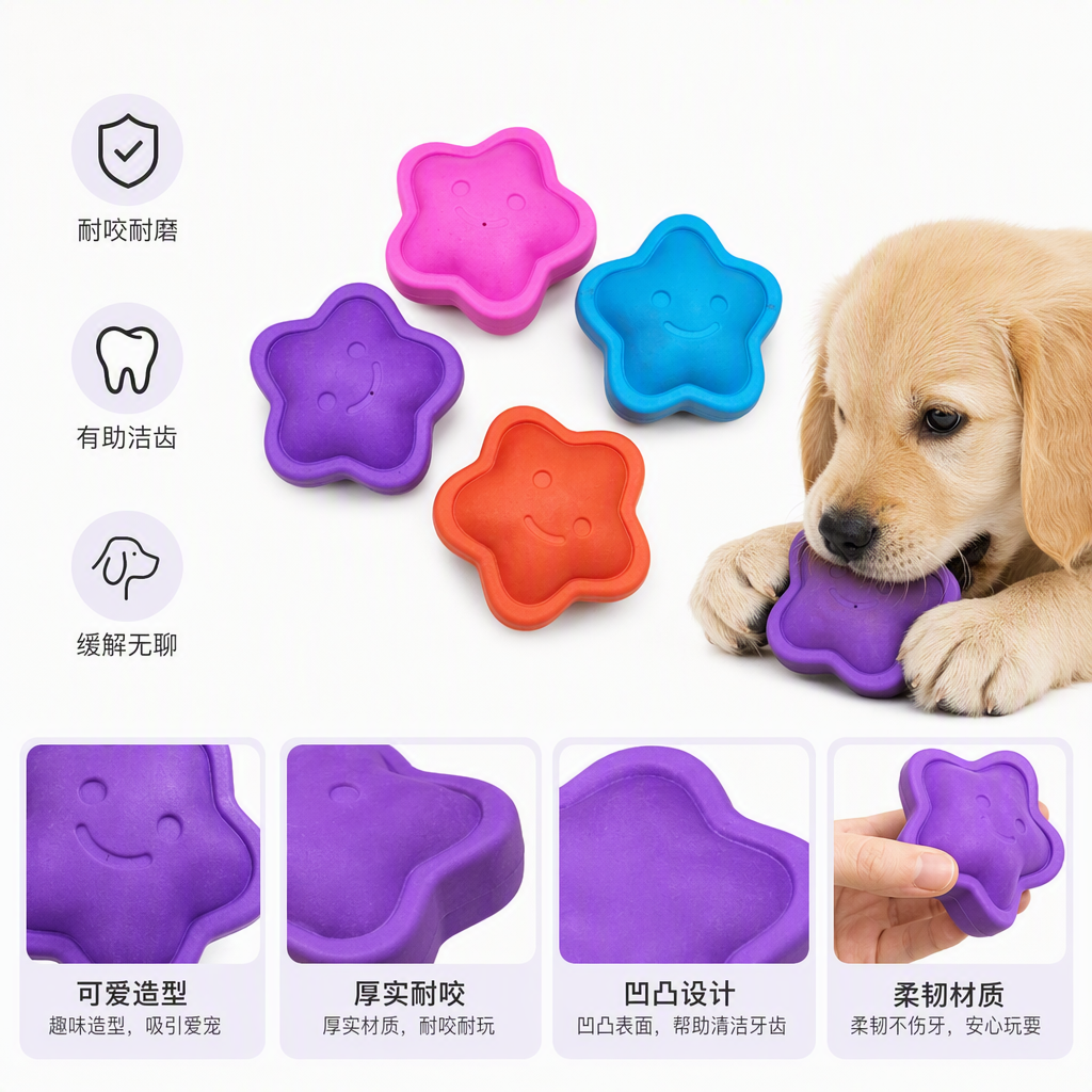 Colorful star-shaped pet teething toys, durable teething pet supplies, dog teething toys, pet toys