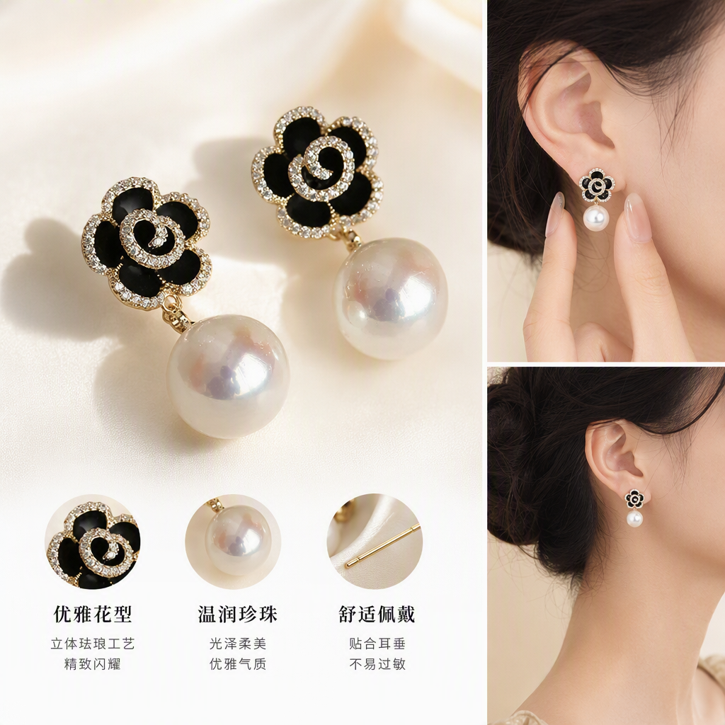 Pendientes de perlas de flores negras elegante temperamento retro moda orejeras mujeres estilo japonés estilo coreano simple y versátil regalo regalo