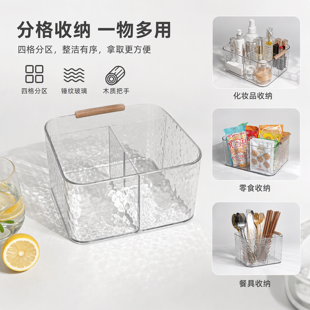 多功能透明锤纹收纳盒整理箱家用收纳容器储物盒透明设计耐用实用