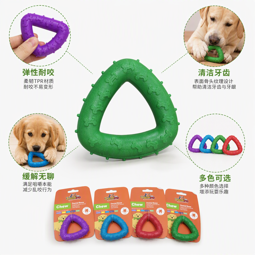 Colorful triangular pet teething rings toys, biting and grinding teeth training pet supplies, pet toys, biting and wear-resistant pet teething rings