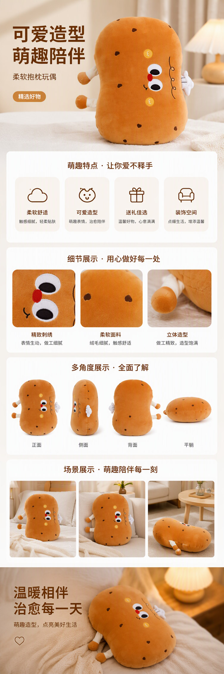 可爱卡通面包玩偶棕色毛绒布艺抱枕儿童玩具礼物收藏品详情1