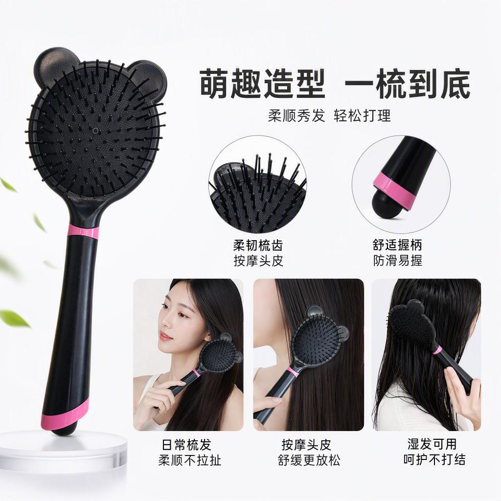 卡通熊耳造型梳子粉色条纹装饰黑色发梳可爱造型美发工具儿童成人皆宜