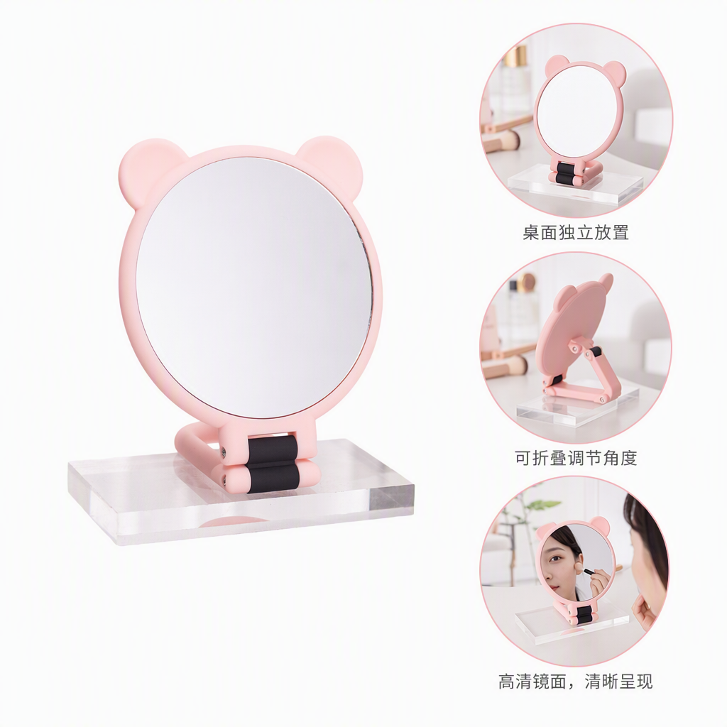 可爱粉色熊耳造型便携镜子萌趣可爱女生化妆镜礼品装饰用品