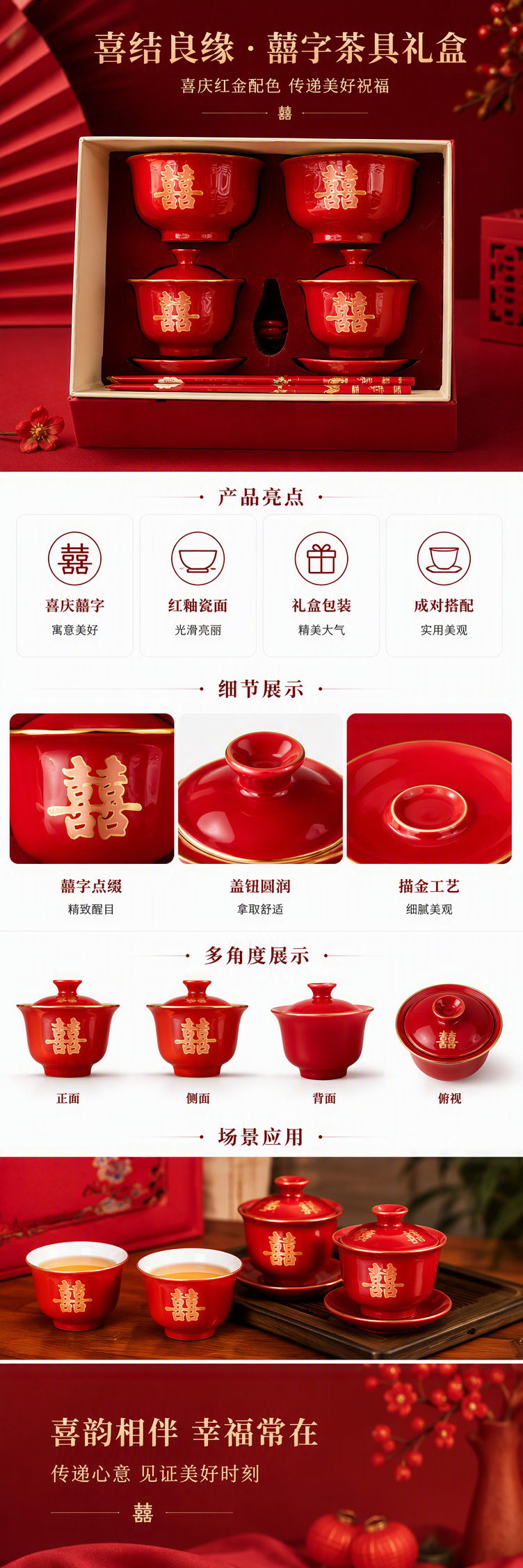 红色喜字陶瓷茶具套装家用茶壶茶杯茶盘礼品送礼春节新年装饰详情1