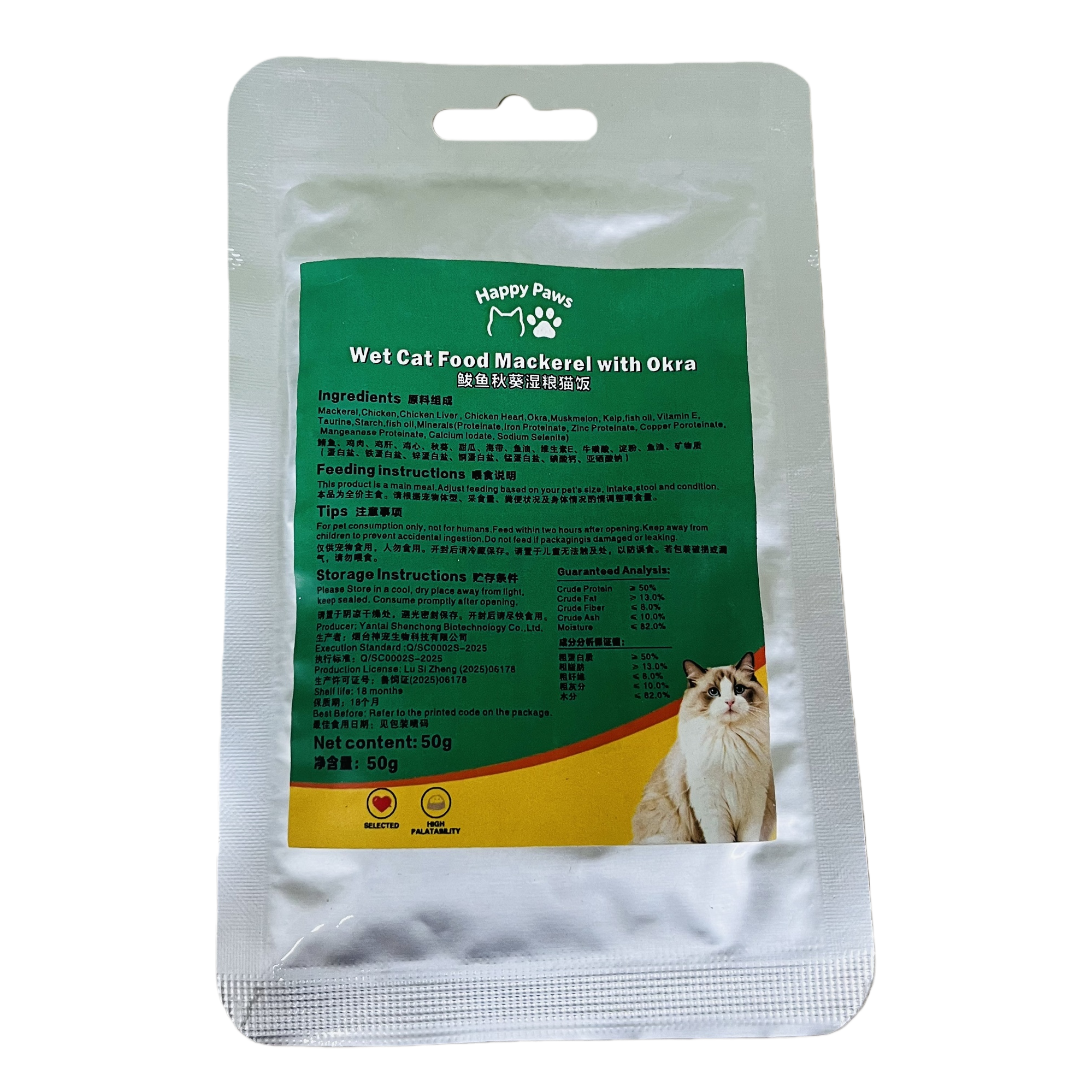 Pet snacks, wet food, fresh fish, okra, wet grain rice Item Picture