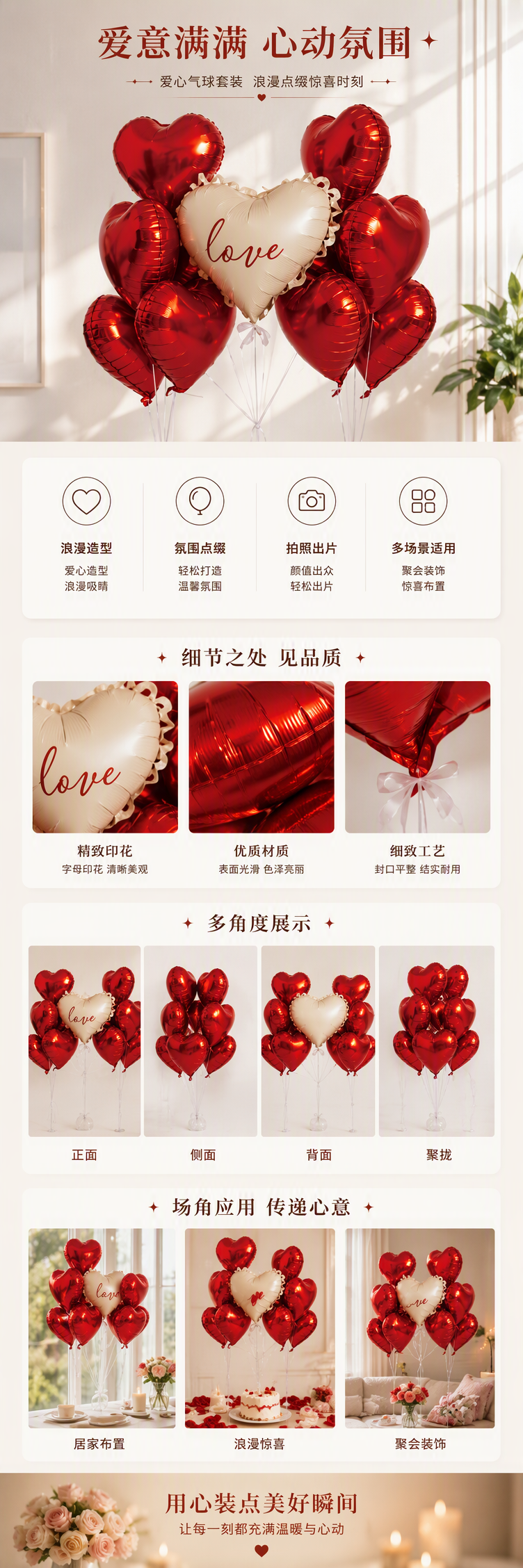 浪漫红色心形气球白色love字样组合婚礼派对装饰气氛布置礼品赠品详情1