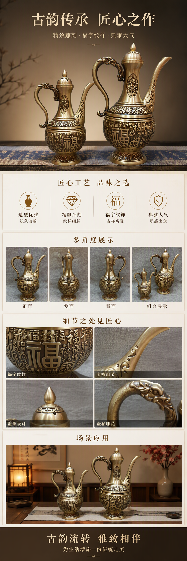 金色铜质酒壶两件套福字龙首提梁装饰古典雅致酒具收藏礼品详情1