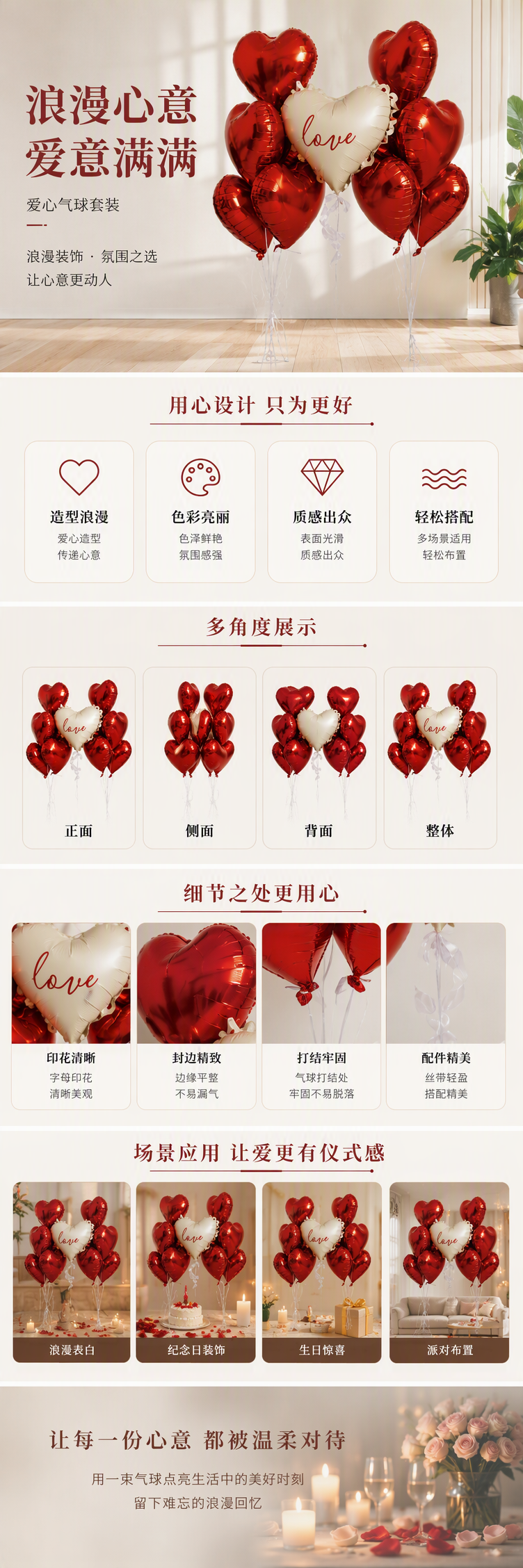 红色心形气球白色love字样气球组合婚礼派对装饰节日气氛布置详情1