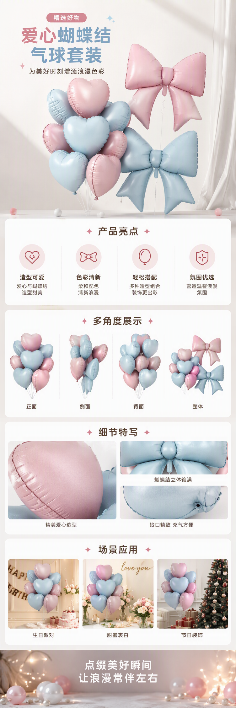 粉色蓝色心形气球蝴蝶结装饰婚礼派对布置气氛神器详情1