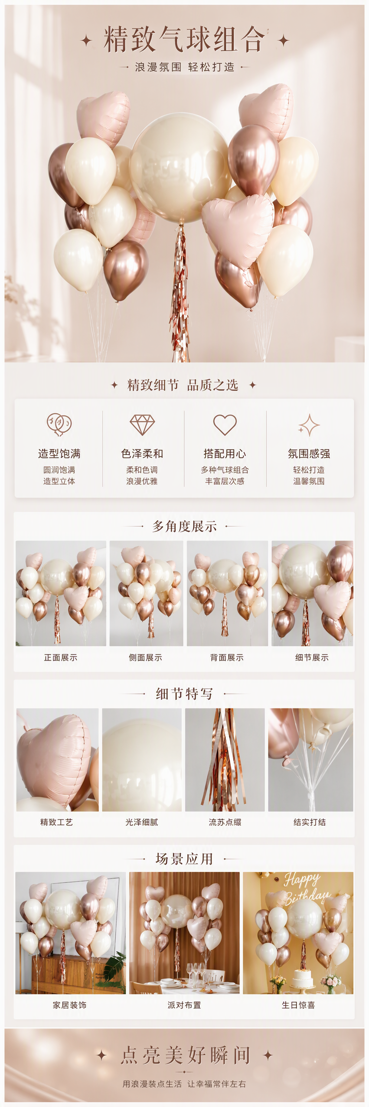 金色与米白色气球组合装饰婚礼派对庆典布置气氛营造装饰用品详情1