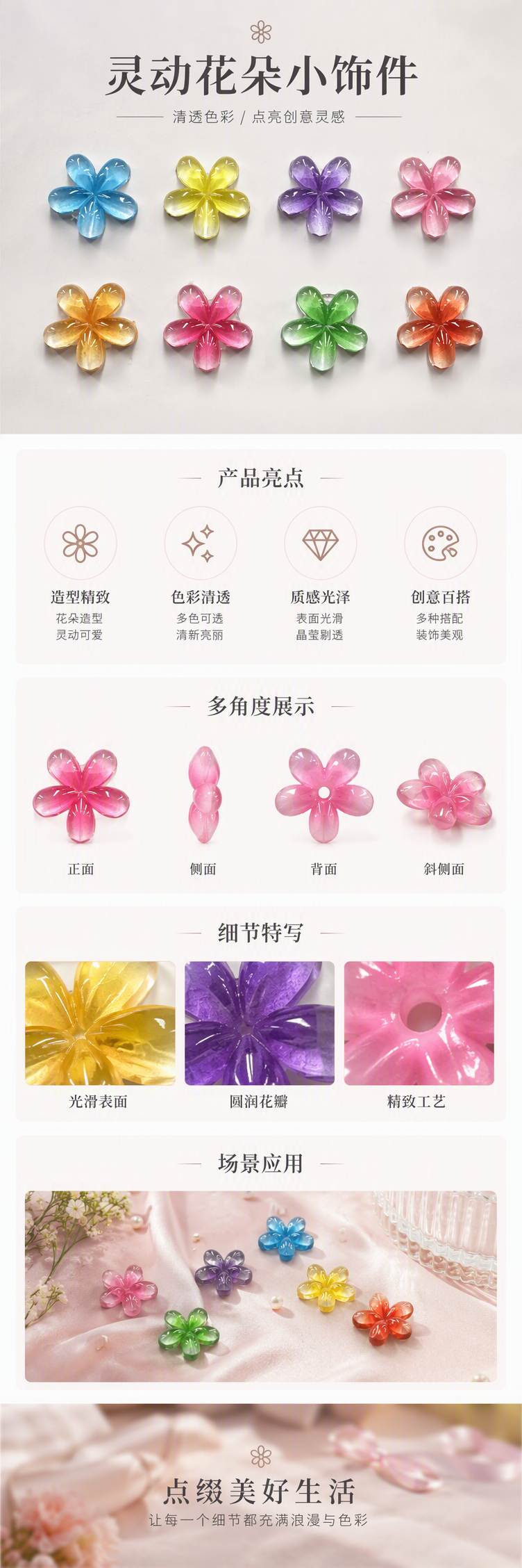 多彩花朵造型饰品时尚百搭手工耳钉项链胸针配饰品礼品详情1