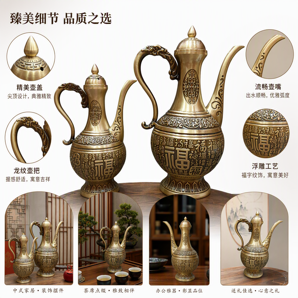 A two-piece golden copper wine pot set with a "Fu" character dragon head handle decoration, a classical and elegant wine collection gift