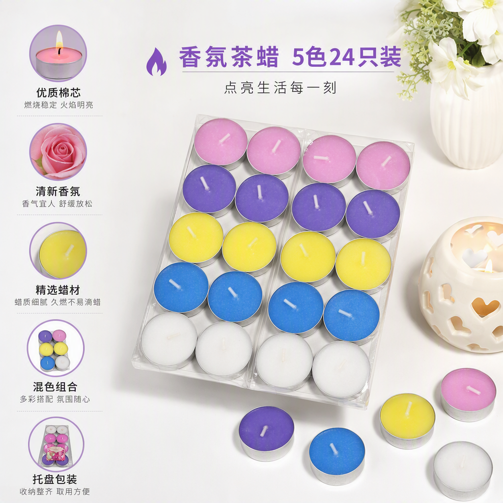 多彩五色茶蜡烛套装浪漫家居装饰香薰蜡烛礼盒创意礼品