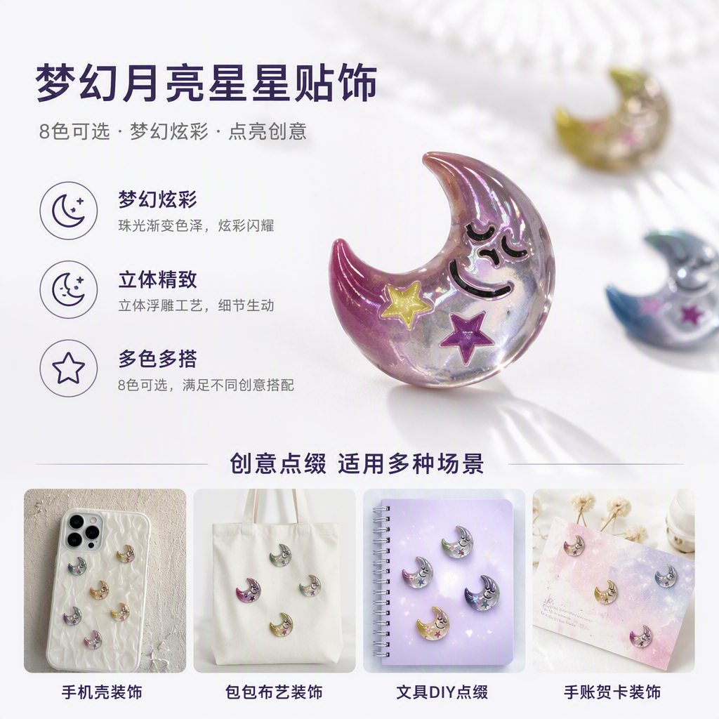 创意彩色月亮造型饰品个性时尚潮流手工配饰百搭女生礼物