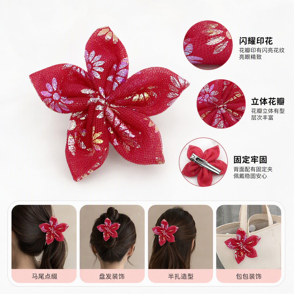 优雅红色花卉发饰韩版甜美发夹发束头饰女生必备百搭款