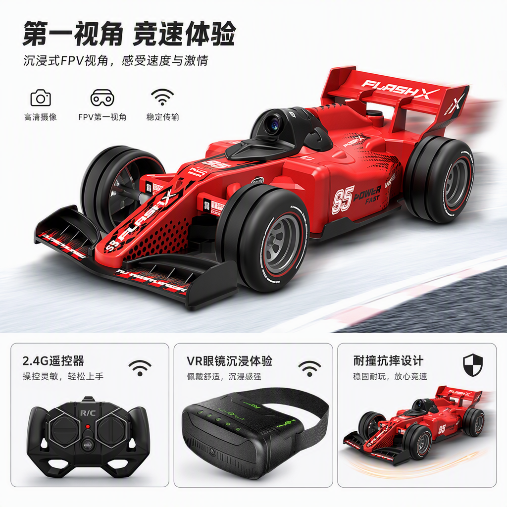 Red remote control racing VR glasses set, children's toy racing simulation experience interactive entertainment equipment