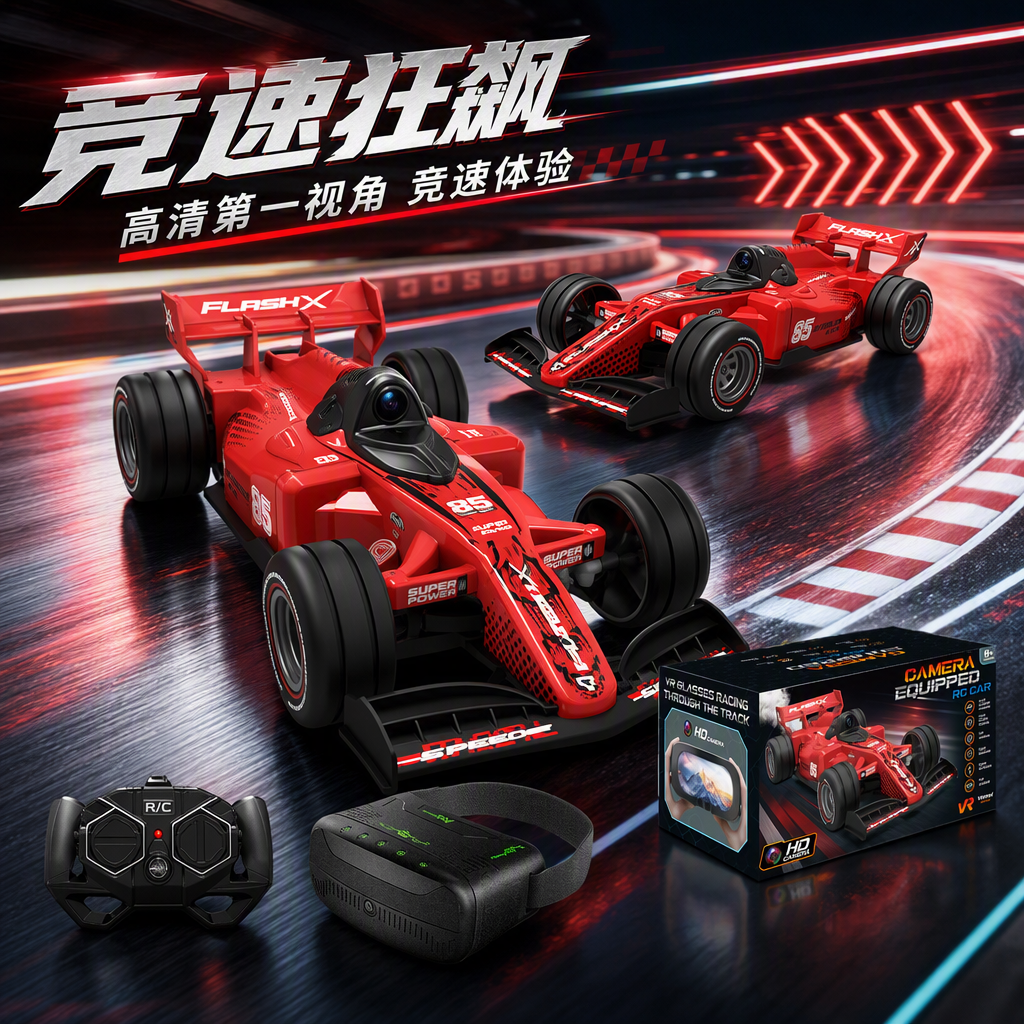 Red remote control racing VR glasses set, children's toy racing simulation experience interactive entertainment equipment Specification image