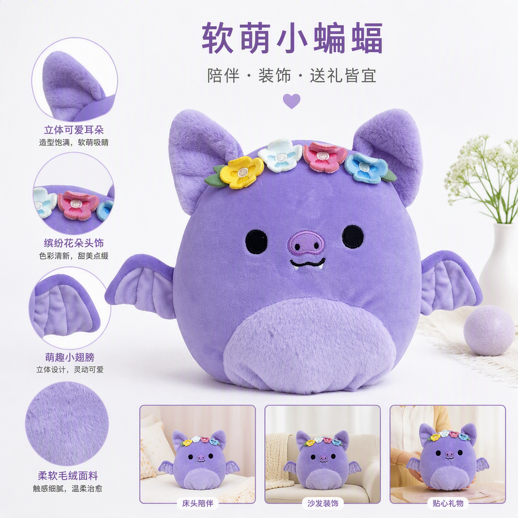 A cute purple bat doll with a colorful little flower decoration on its head is a fun fabric ornament for children's gifts and collectibles
