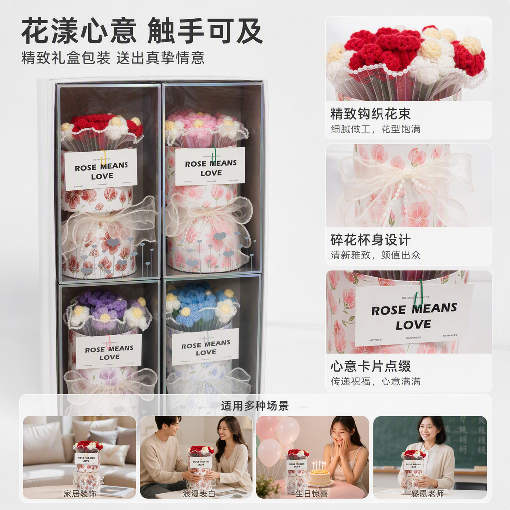 彩色针织花束手工编织多彩创意装饰花艺温馨家居摆件礼物赠品