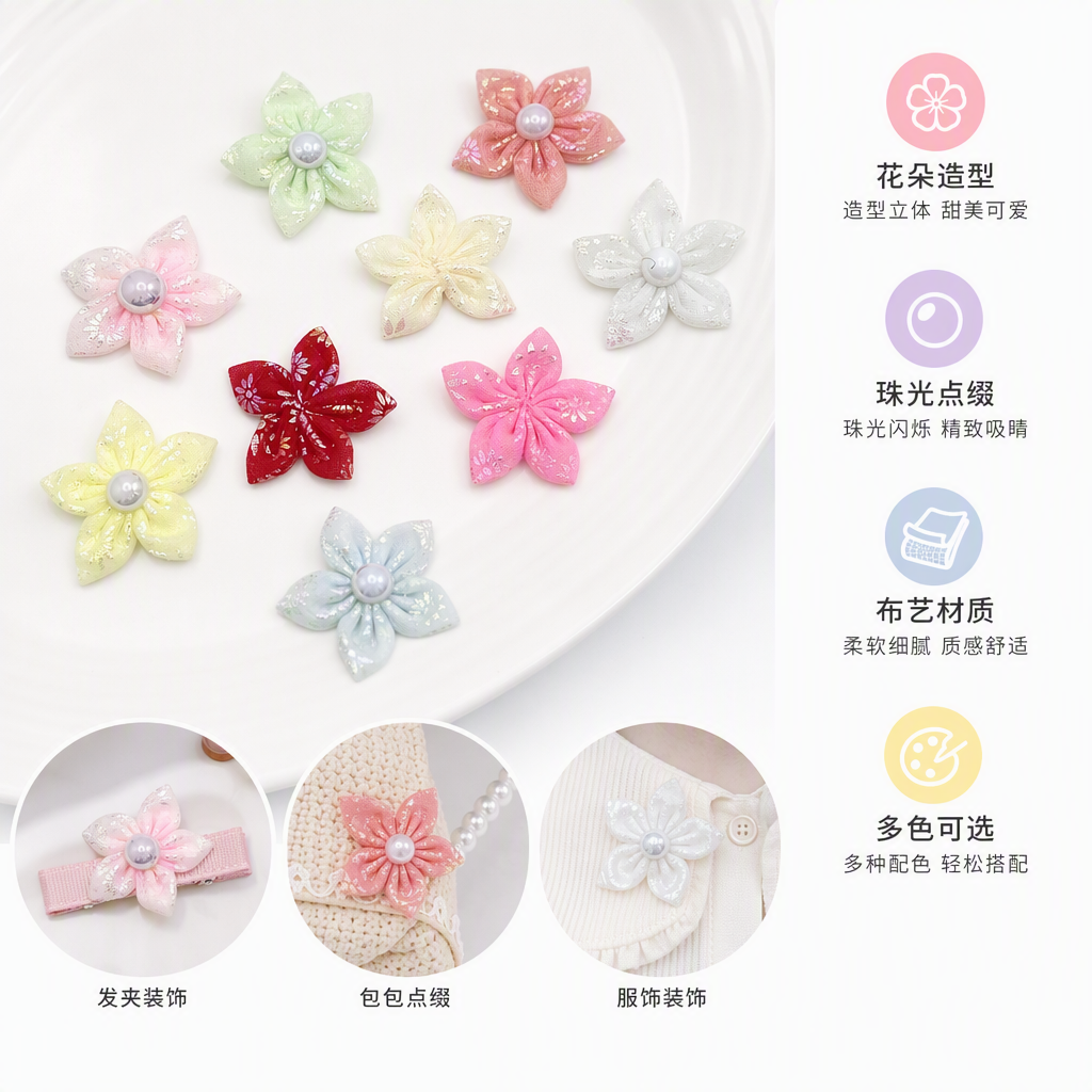 多彩亮片花朵装饰品手工DIY墙面挂饰节日装饰彩色亮片花卉配件
