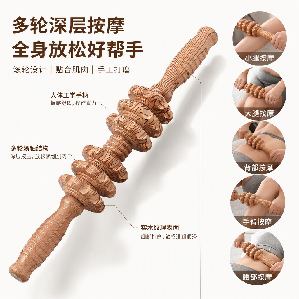 Rodillo de masaje de madera natural relaja el cuerpo calmante muscular multifuncional equipo de fisioterapia de mano