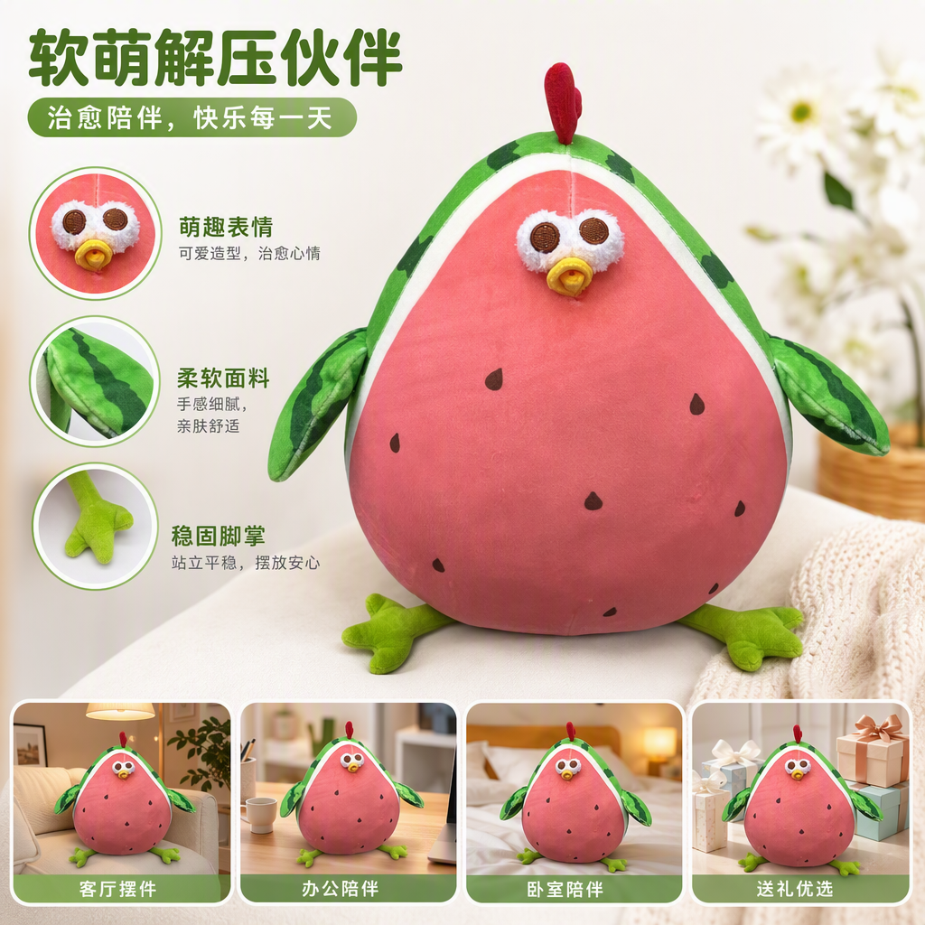 Cute watermelon-shaped chicken dolls, fabric ornaments, children's toys, soft and adorable cartoon throw pillows, gifts, collectibles