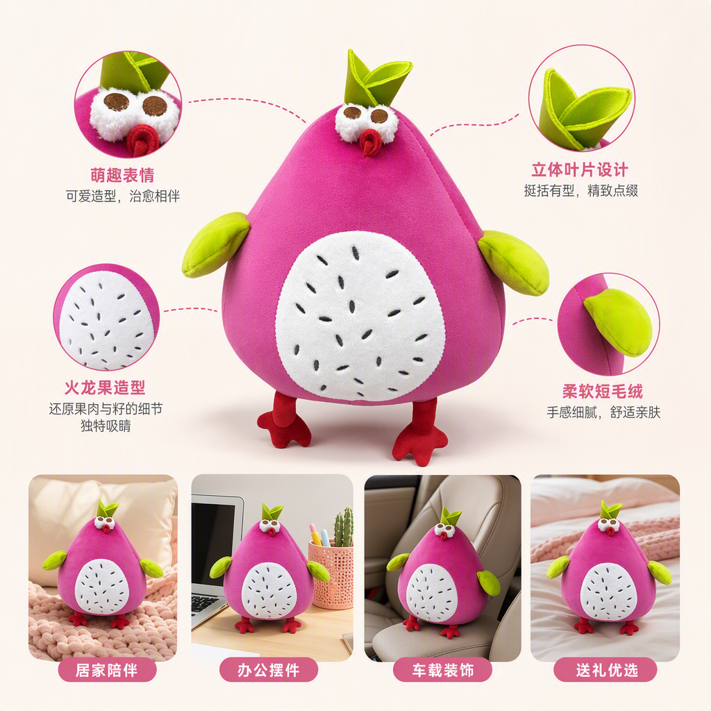 Cute pink pitaya-shaped plush fabric soft and adorable figurines for children's gift collection